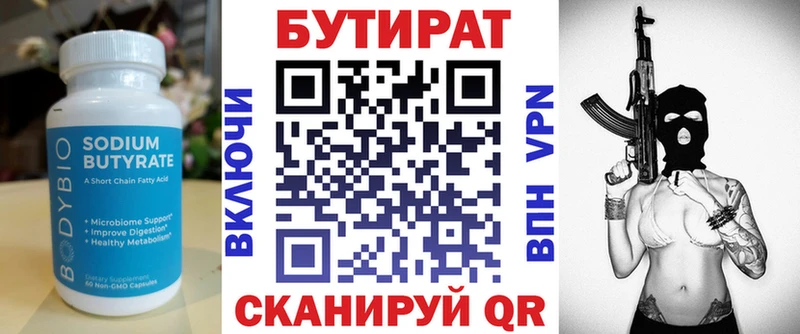 Бутират оксибутират Купино