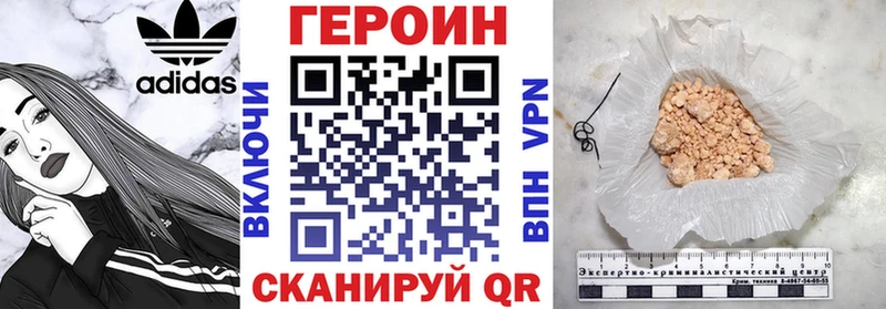 ГЕРОИН Heroin  Купино 