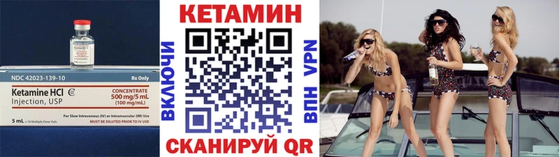 Кетамин VHQ  Купино 