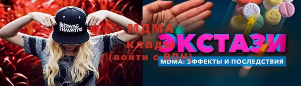 MESCALINE Куйбышев