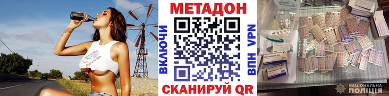 купить закладку  KRAKEN зеркало  Метадон VHQ  Купино 